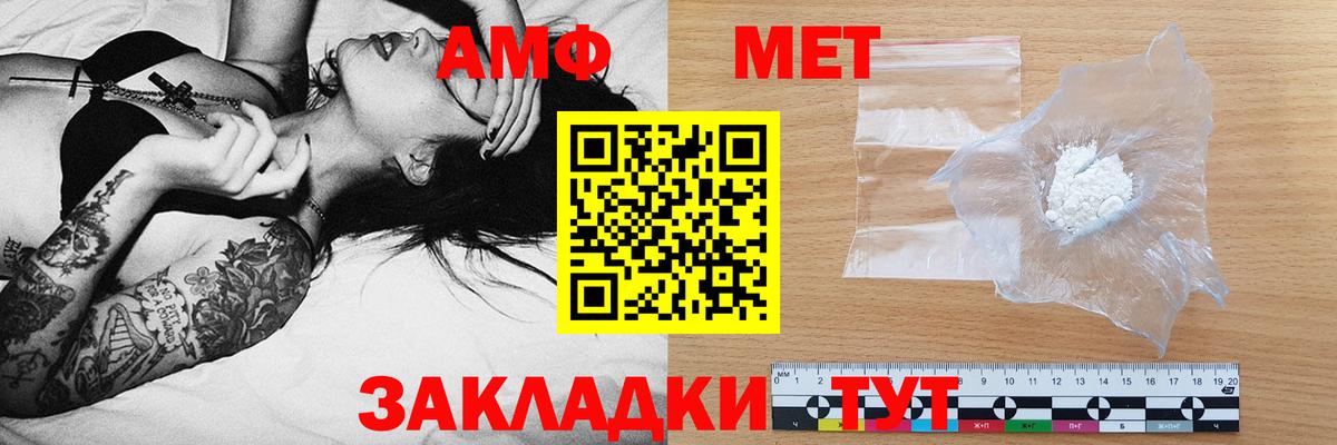 Дедовск  АМФ  Вход с VPN  Амфетамин 97% 