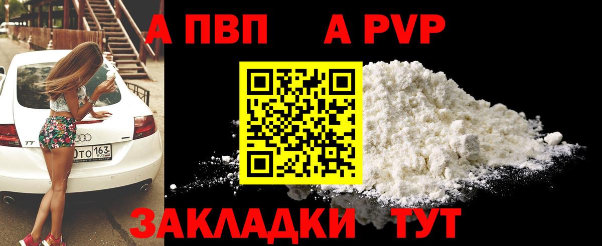 А ПВП крисы CK  Альфа ПВП  Дедовск  Alfa_PVP СК  Вход с VPN 