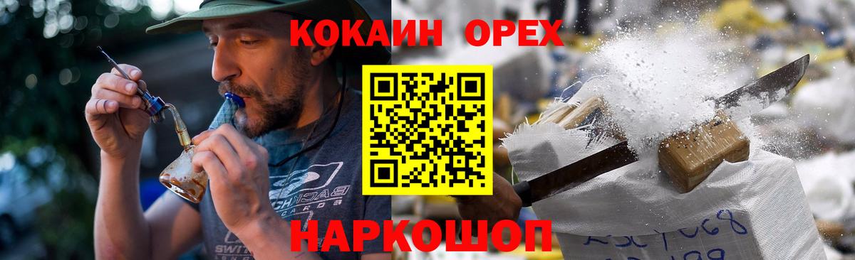 COCAIN Перу Дедовск