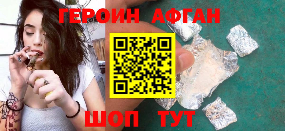 Героин VHQ  Вход с VPN  Дедовск 