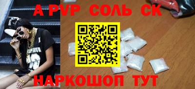 соль ск Можайск
