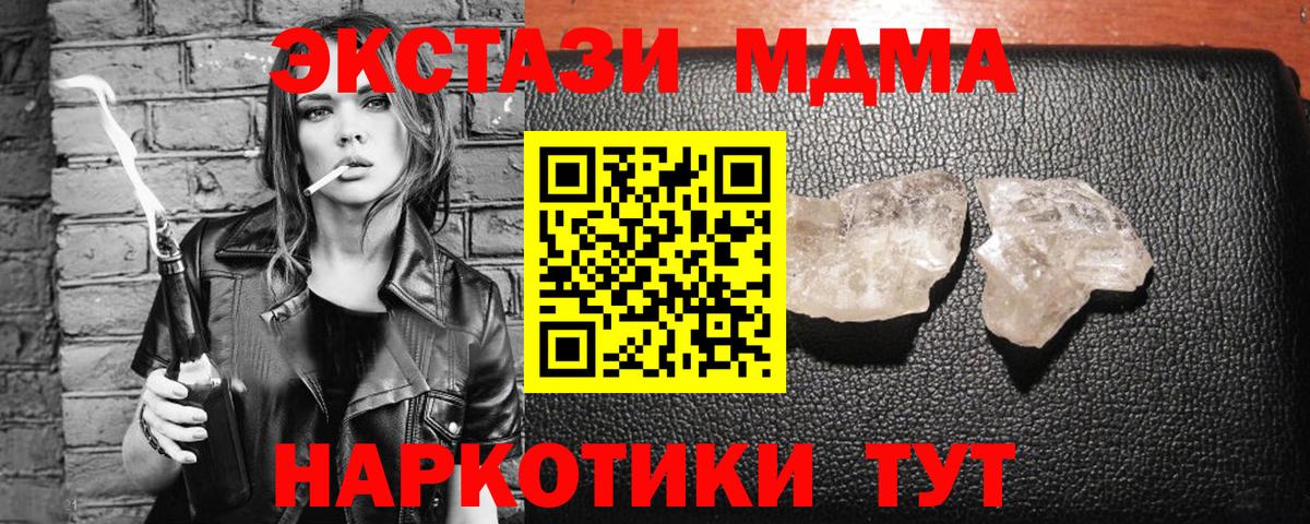 МДМА  Вход с VPN  Дедовск  МДМА Molly  МДМА кристаллы 