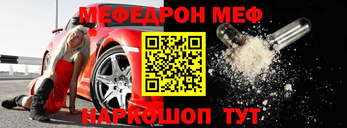 МЕФ мука Дедовск