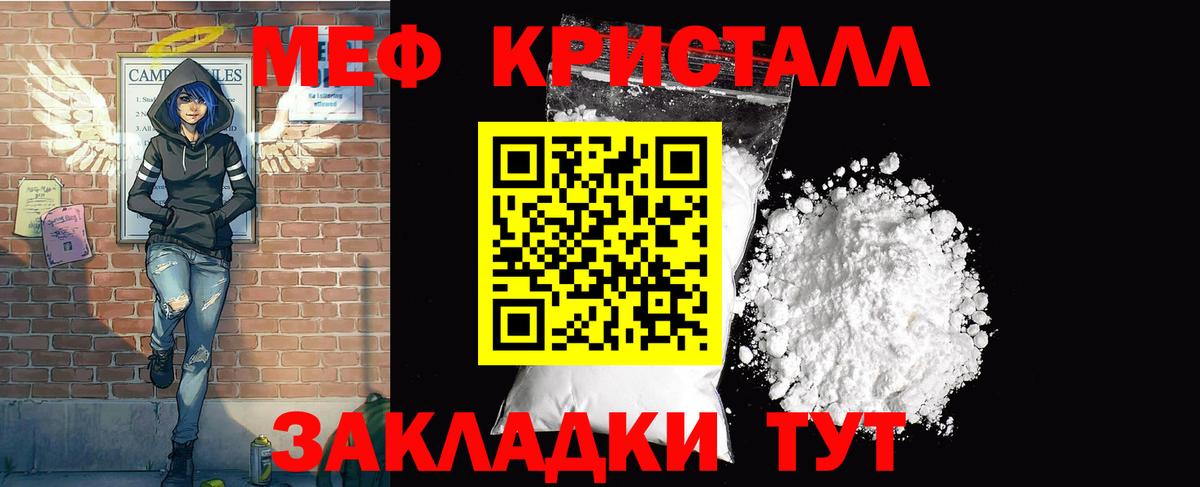 Меф мяу мяу  Вход с VPN  Дедовск  МЕФ  Мефедрон  МЯУ-МЯУ 4 MMC 