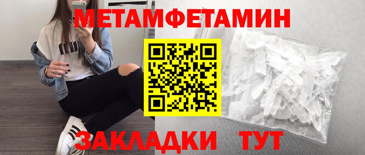 Метамфетамин Декстрометамфетамин 99.9%  Метамфетамин Декстрометамфетамин 99.9%  Вход с VPN  Дедовск 