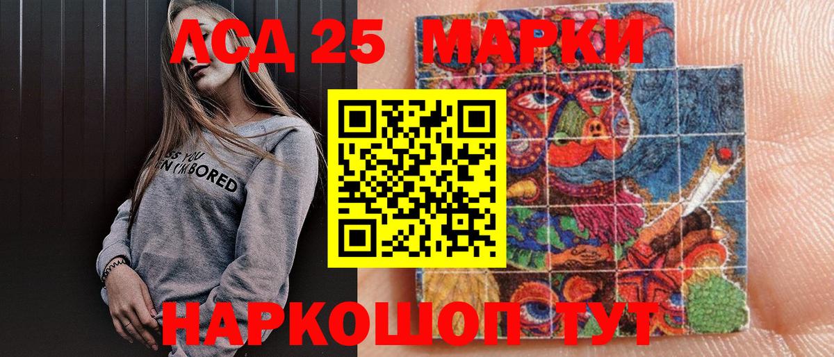 Марки 25I-NBOMe 1,8мг Дедовск