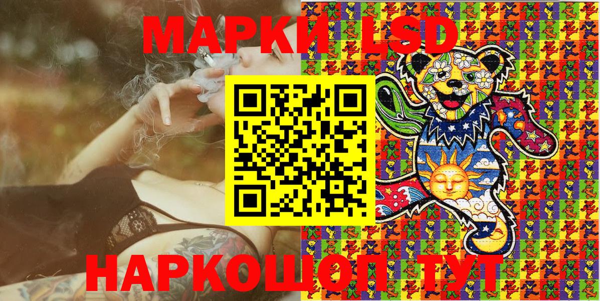 Наркотические марки 1500мкг  Вход с VPN  Дедовск  Наркотические марки 1500мкг 