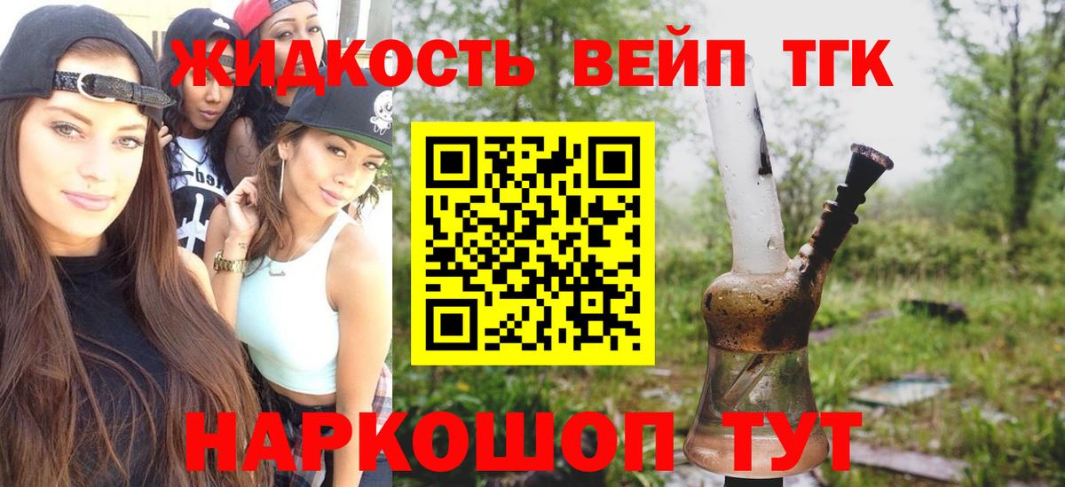 Дистиллят ТГК жижа Дедовск