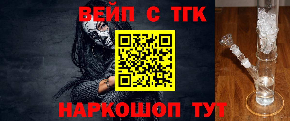ТГК THC oil  Вход с VPN  Дедовск  ТГК концентрат 